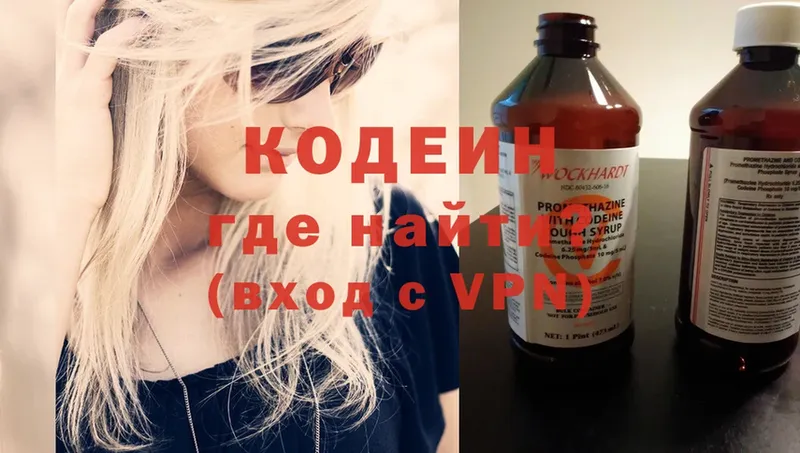 Codein Purple Drank  kraken вход  Вятские Поляны 